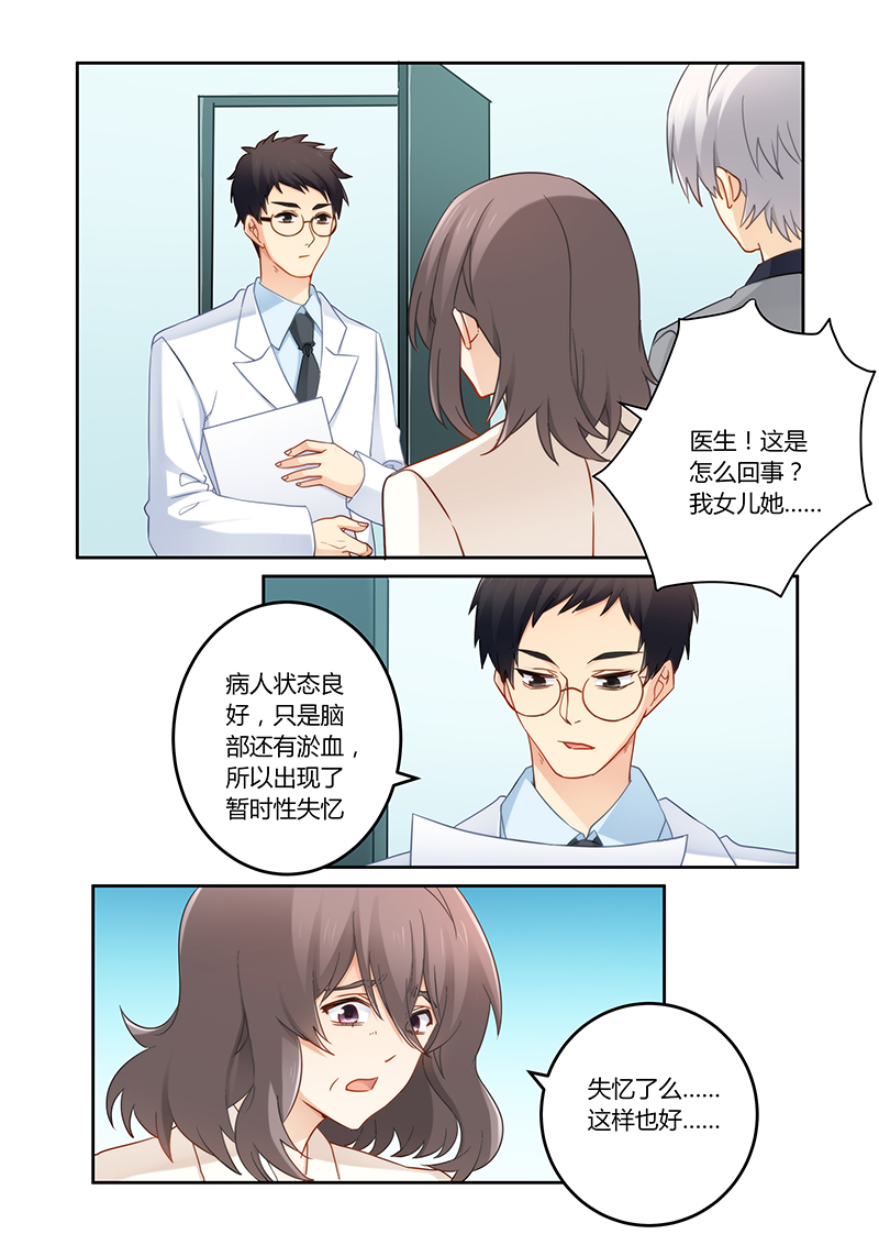 错惹豪门总裁动漫免费观看第二季漫画,第94章：一起离开吧1图