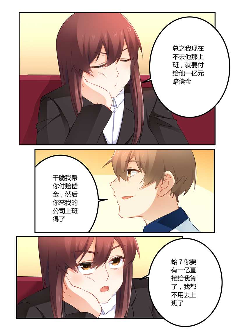 错惹豪门总裁漫画,第63章：嫁给我好吗1图
