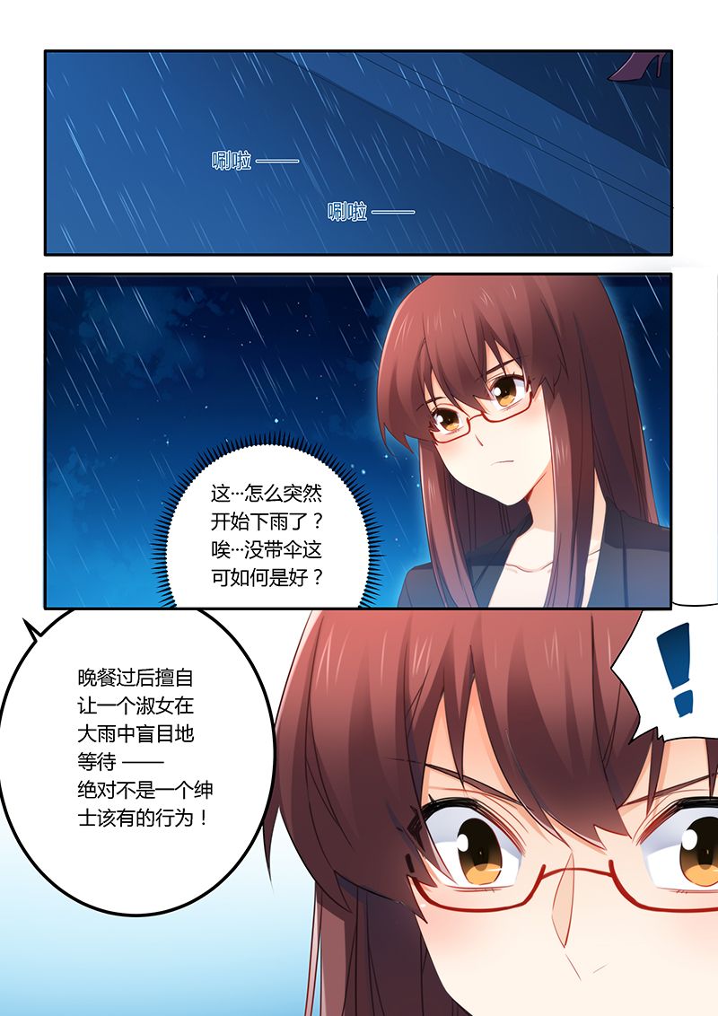 错惹豪门总裁漫画合集漫画,第50章：我想和你交往2图