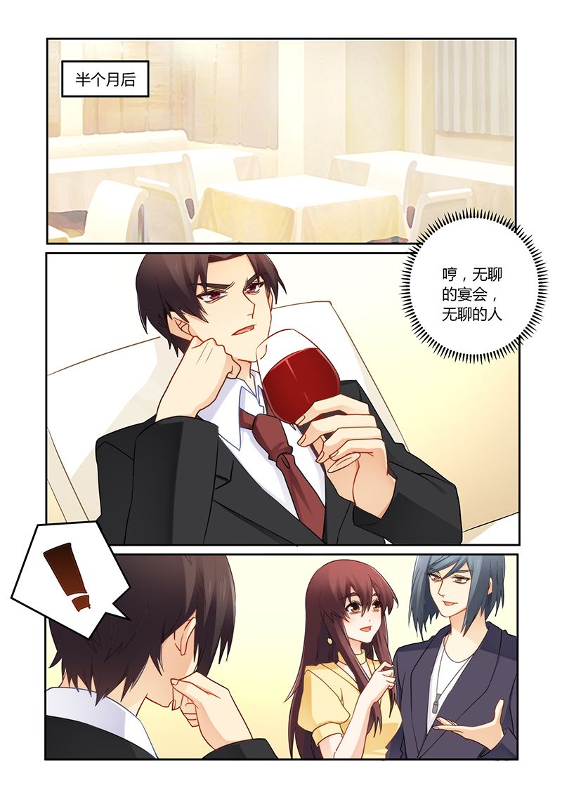 错惹豪门总裁漫画,第99章：你很有天赋2图