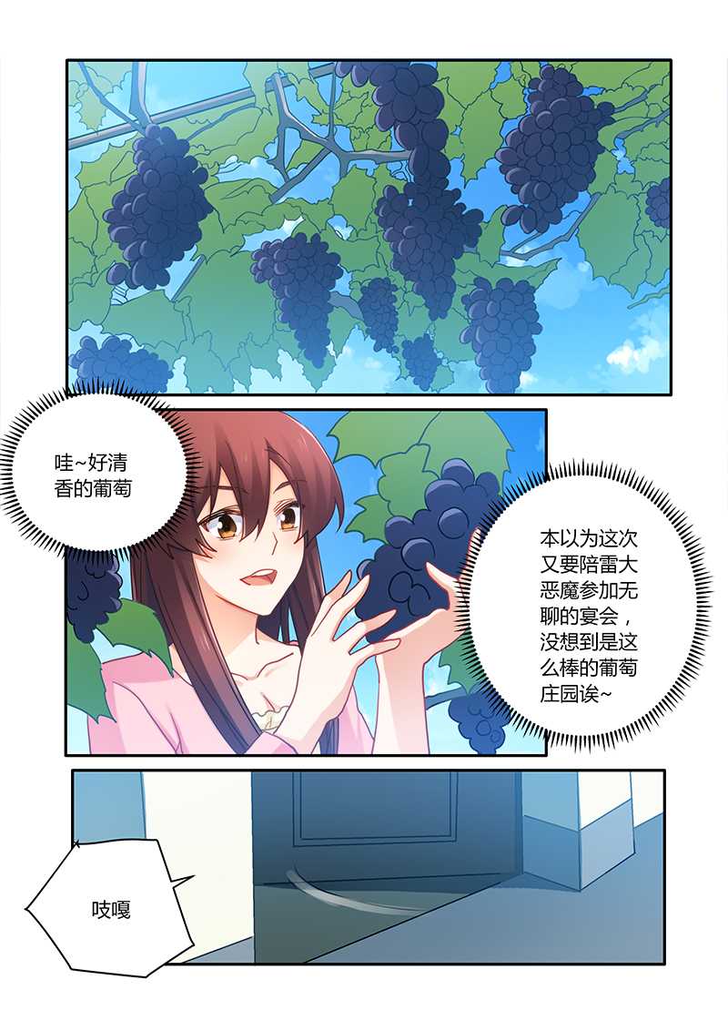 错惹豪门总裁漫画,第71章：感情不错1图