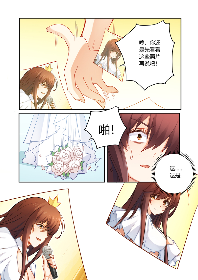 错惹豪门总裁漫画,第89章：今天你是我的新娘2图