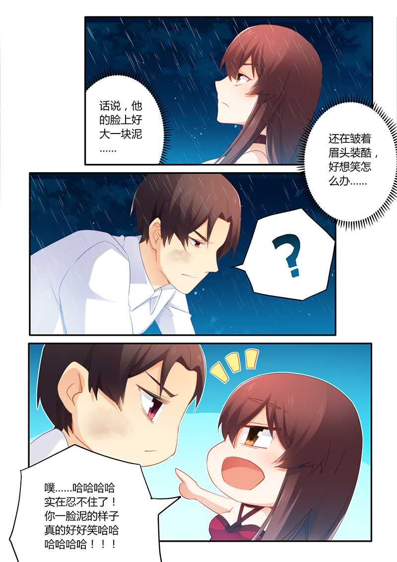 错惹豪门总裁动漫讲解漫画,第60章：不害臊1图