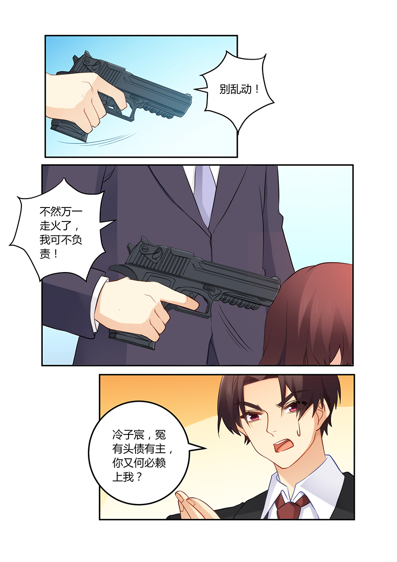 错惹豪门总裁漫画,第112章：冤有头债有主2图
