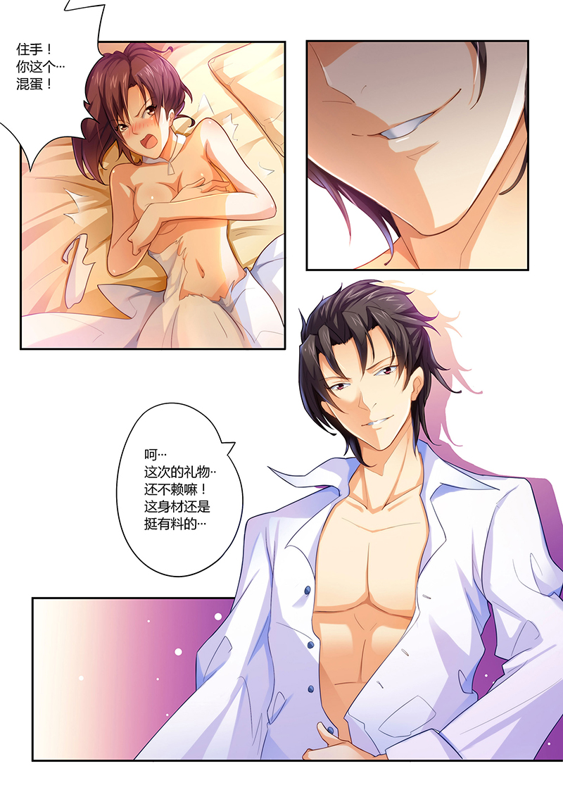 错惹豪门总裁漫画,第1章：很有料的“礼物”1图