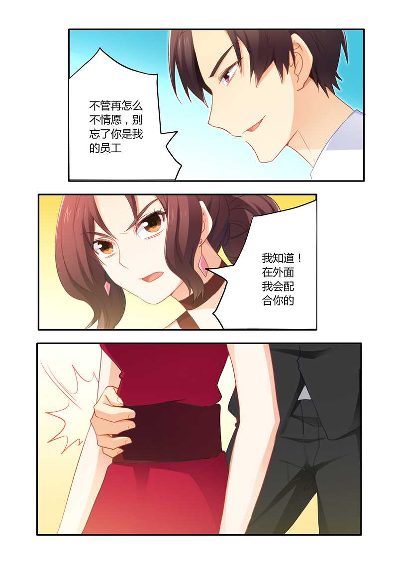 错惹豪门总裁漫画,第57章：被下药拍照2图