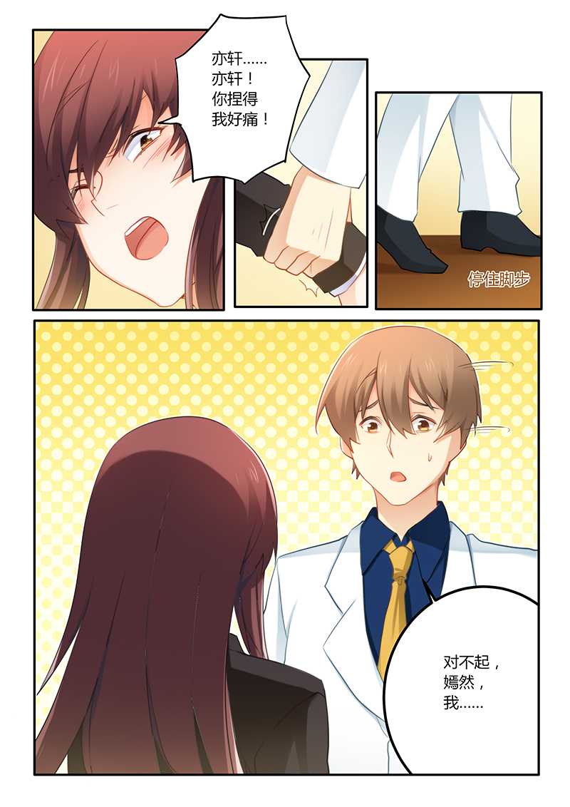 错惹豪门总裁漫画,第62章：我跟他没什么2图