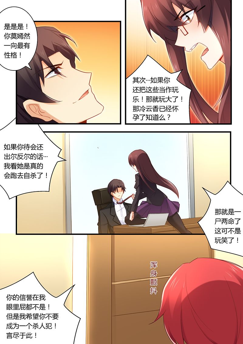 错惹豪门总裁漫画,第42章：一吻泯恩仇1图