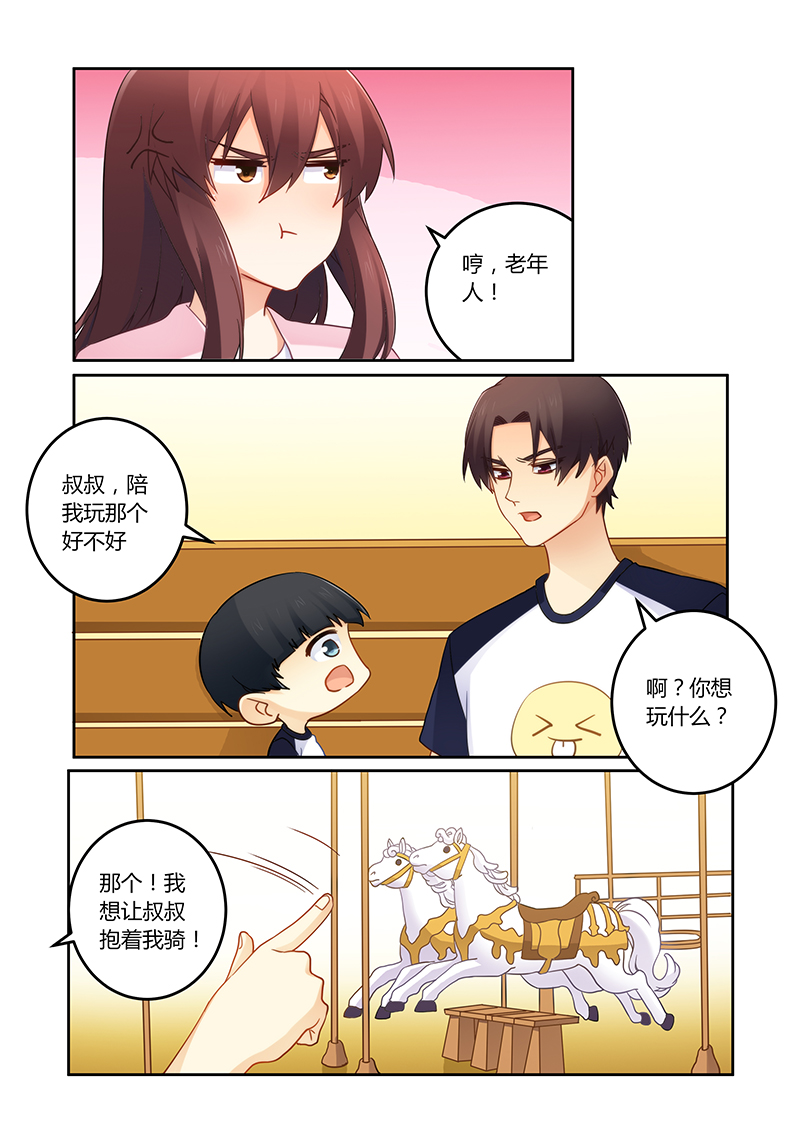 错惹豪门总裁动漫免费观看第二季漫画,第102章：有缘再见2图