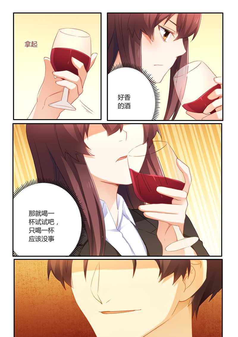 错惹豪门总裁漫画,第61章：超好喝1图