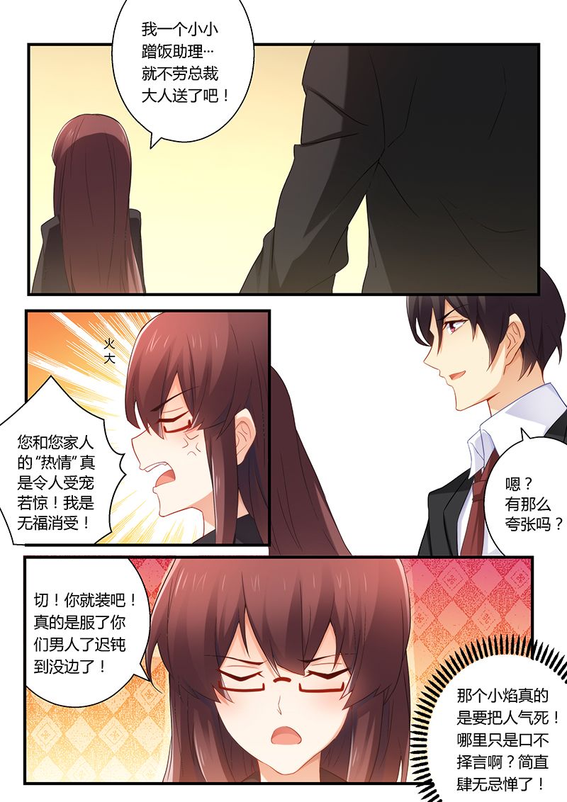 错惹豪门总裁漫画,第49章：扯不清的关系1图