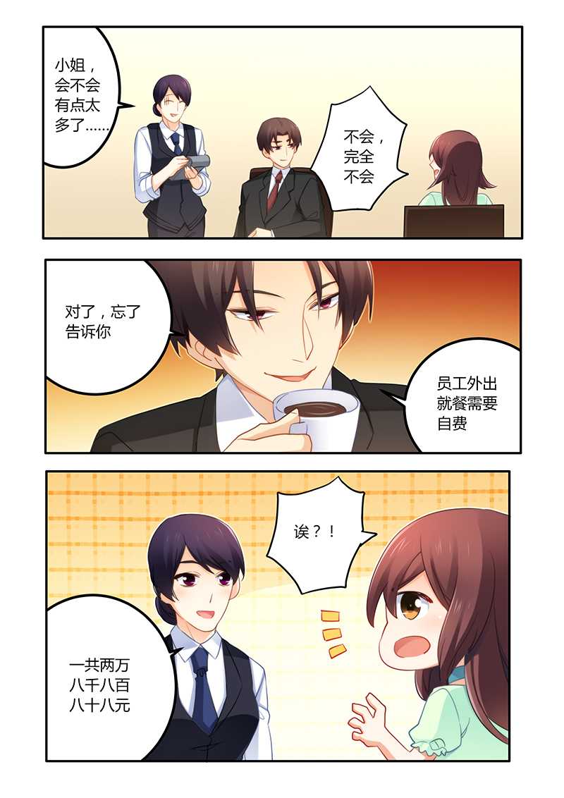 错惹豪门总裁漫画,第55章：女人真是善变1图