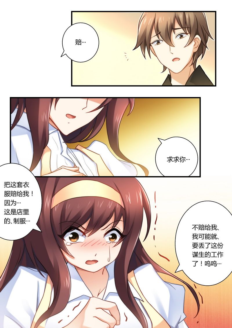 错惹豪门总裁免费漫画完整版漫画,第17章：你在看什么？2图