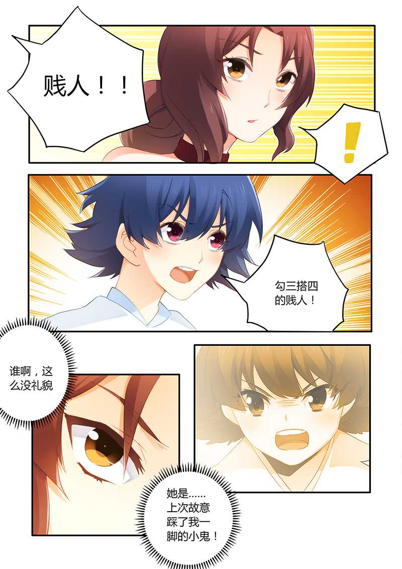 错惹豪门总裁漫画,第58章：被迫道歉2图