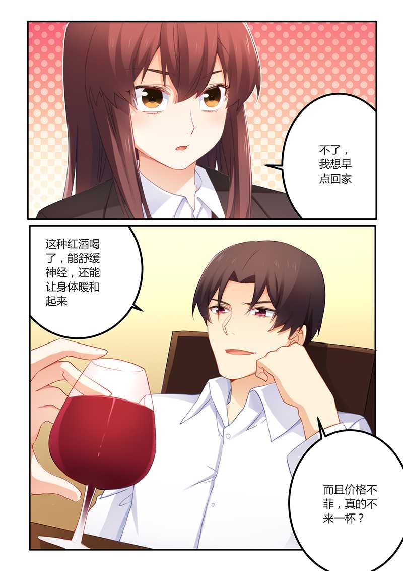 错惹豪门总裁漫画,第61章：超好喝2图
