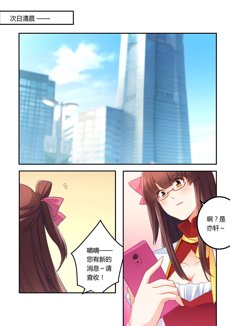 错惹豪门总裁第一话漫画,第52章：不做你的小秘2图