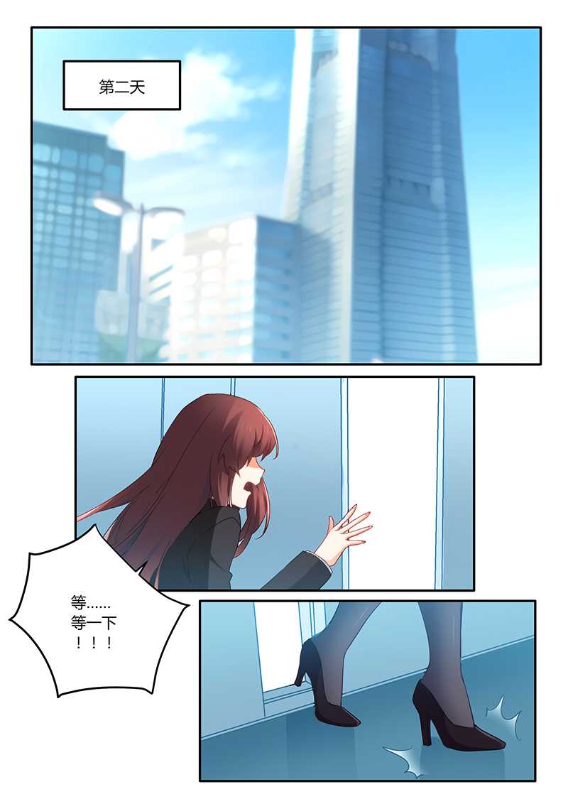 错惹豪门总裁漫画,第64章：我怎么会突然想起他1图
