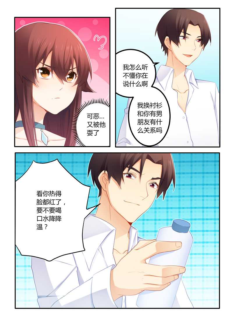 错惹豪门总裁漫画,第56章：喝水也犯困？1图