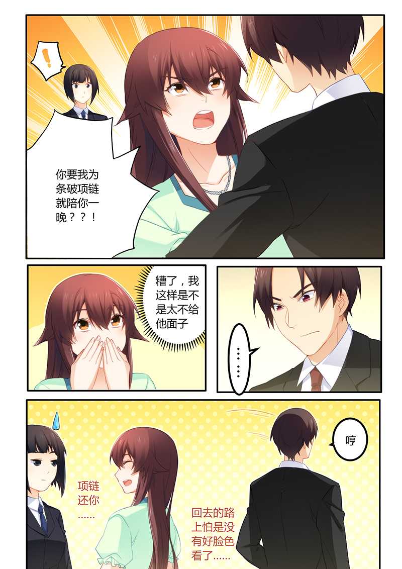 错惹豪门总裁漫画,第56章：喝水也犯困？1图