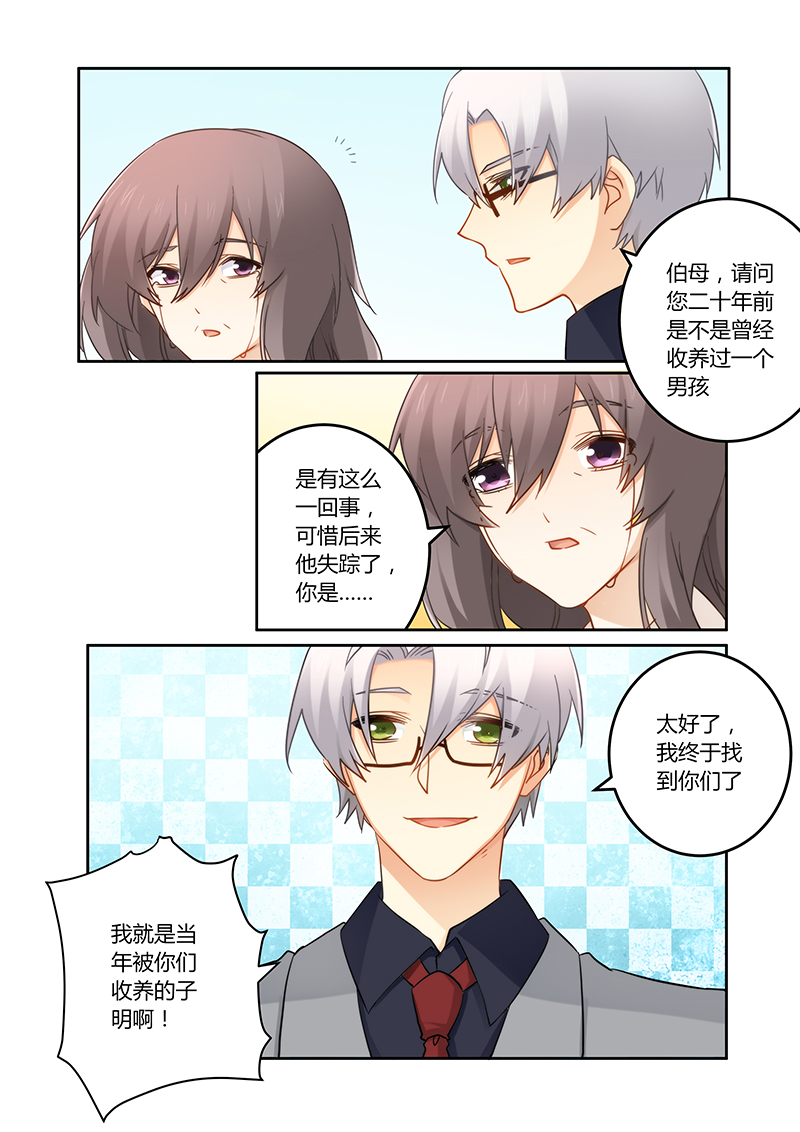 错惹豪门总裁漫画,第91章：车祸2图
