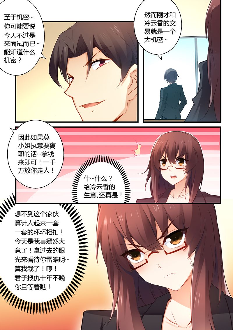 错惹豪门总裁漫画,第44章：为你不惜一切2图