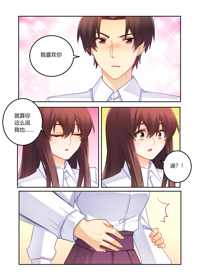 错惹豪门总裁漫画,第86章：我是真的喜欢你2图
