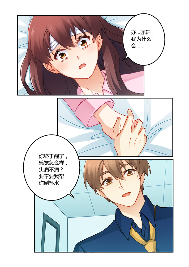 错惹豪门总裁漫画免费全集漫画,第80章：搬弄是非的女人2图