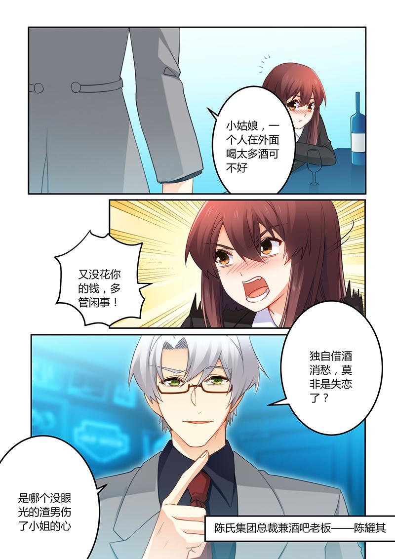 错惹豪门总裁漫画,第73章：可惜是个傻子2图