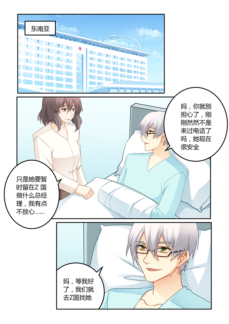 错惹豪门总裁漫画,第99章：你很有天赋1图