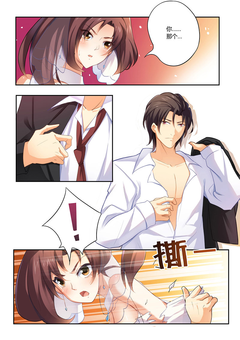 错惹豪门总裁漫画,第1章：很有料的“礼物”1图