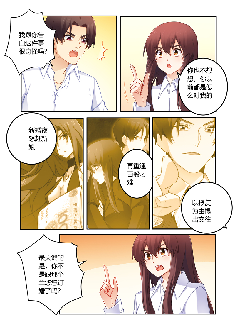 错惹豪门总裁动漫讲解漫画,第87章：你愿意嫁给我吗2图