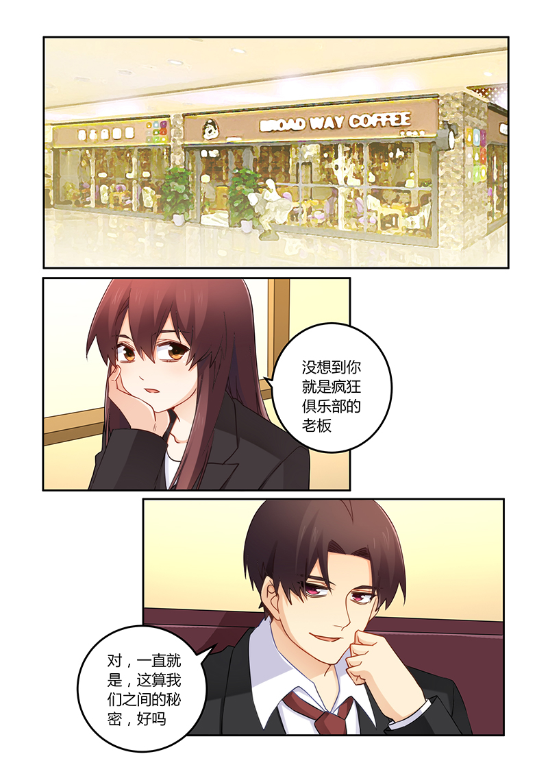 错惹豪门总裁第一话漫画,第108章：你记起来了？1图