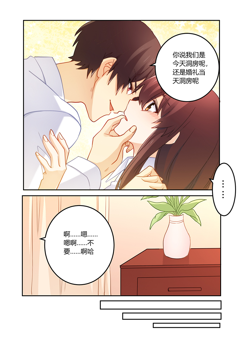 错惹豪门总裁漫画,第88章：又想拿钱羞辱我2图