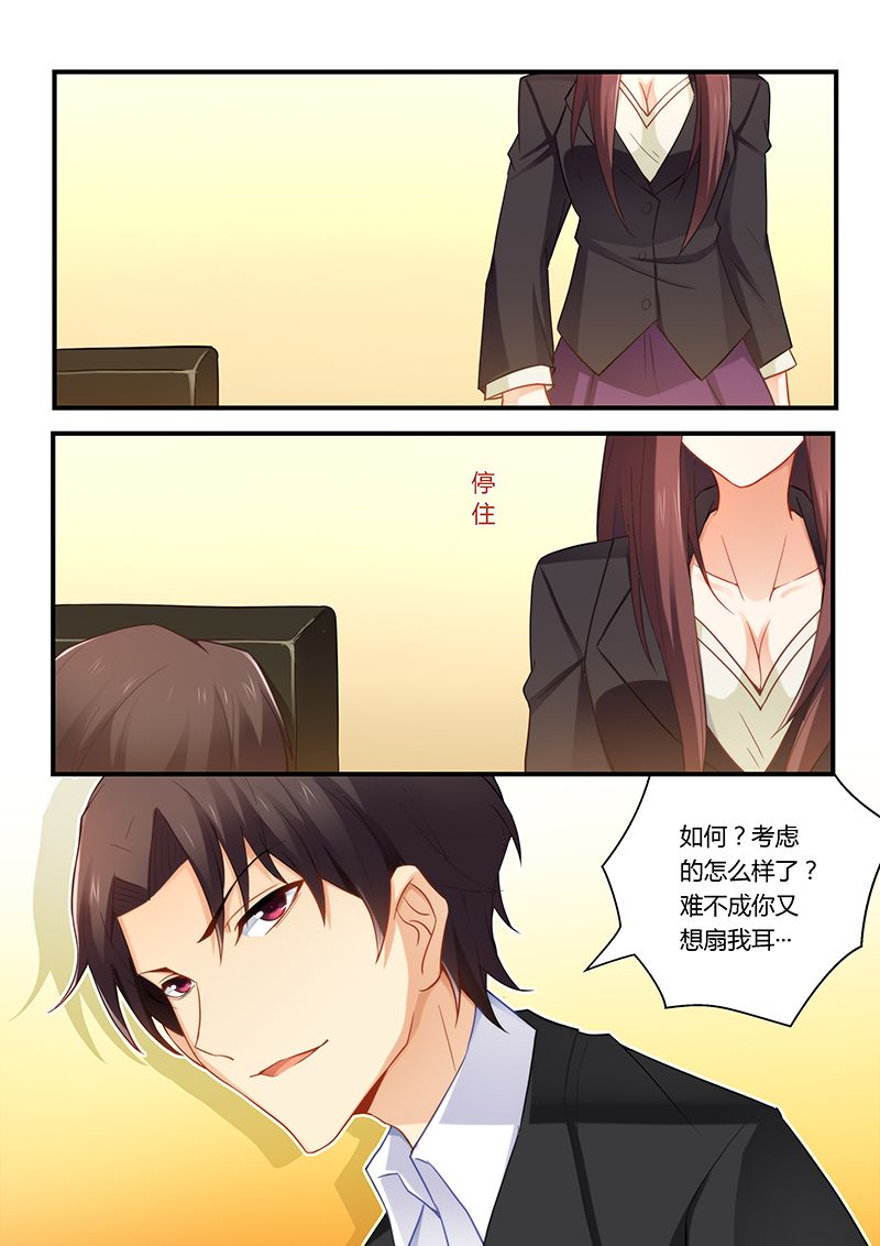 错惹豪门总裁漫画,第42章：一吻泯恩仇1图