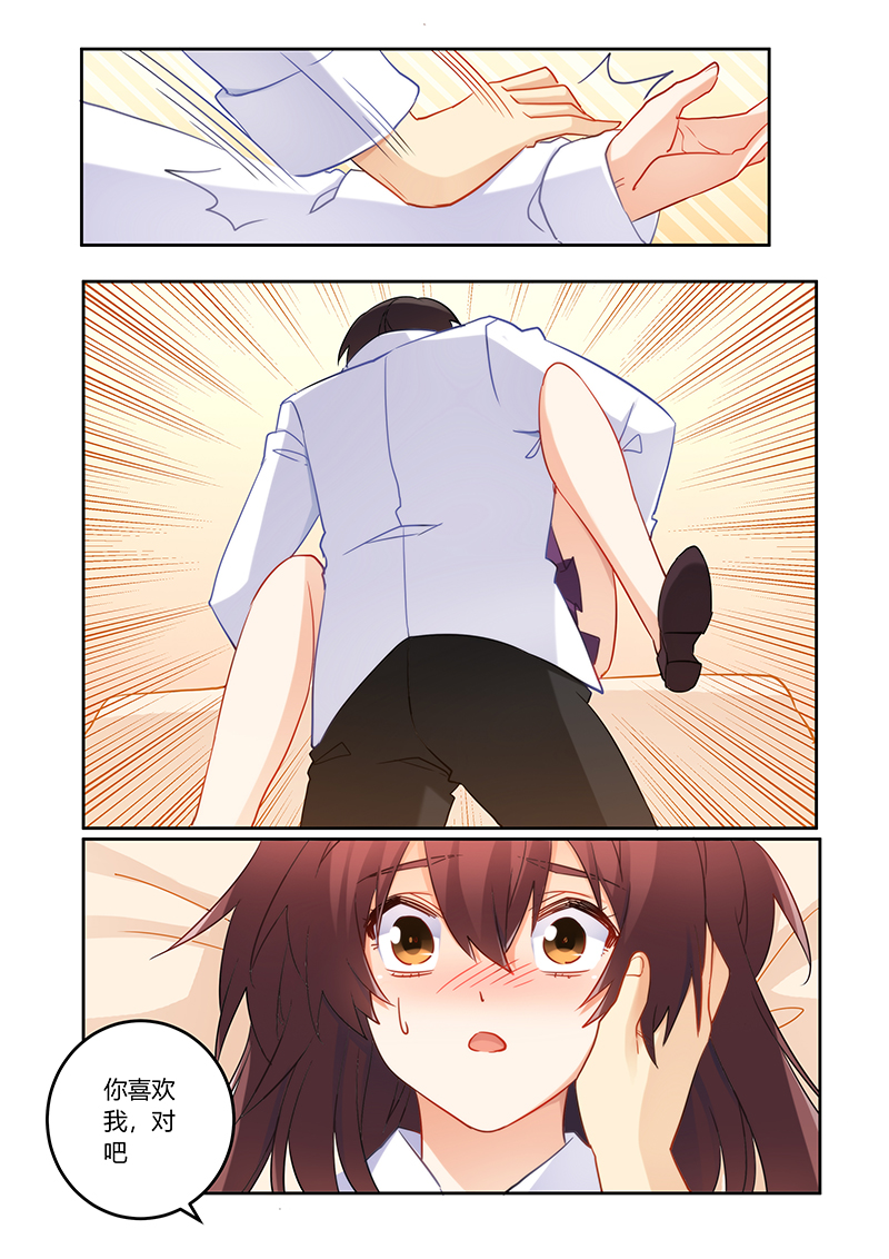 错惹豪门总裁漫画,第88章：又想拿钱羞辱我2图