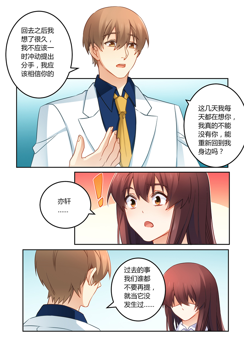 错惹豪门总裁漫画免费全集漫画,第76章：缘尽于此2图