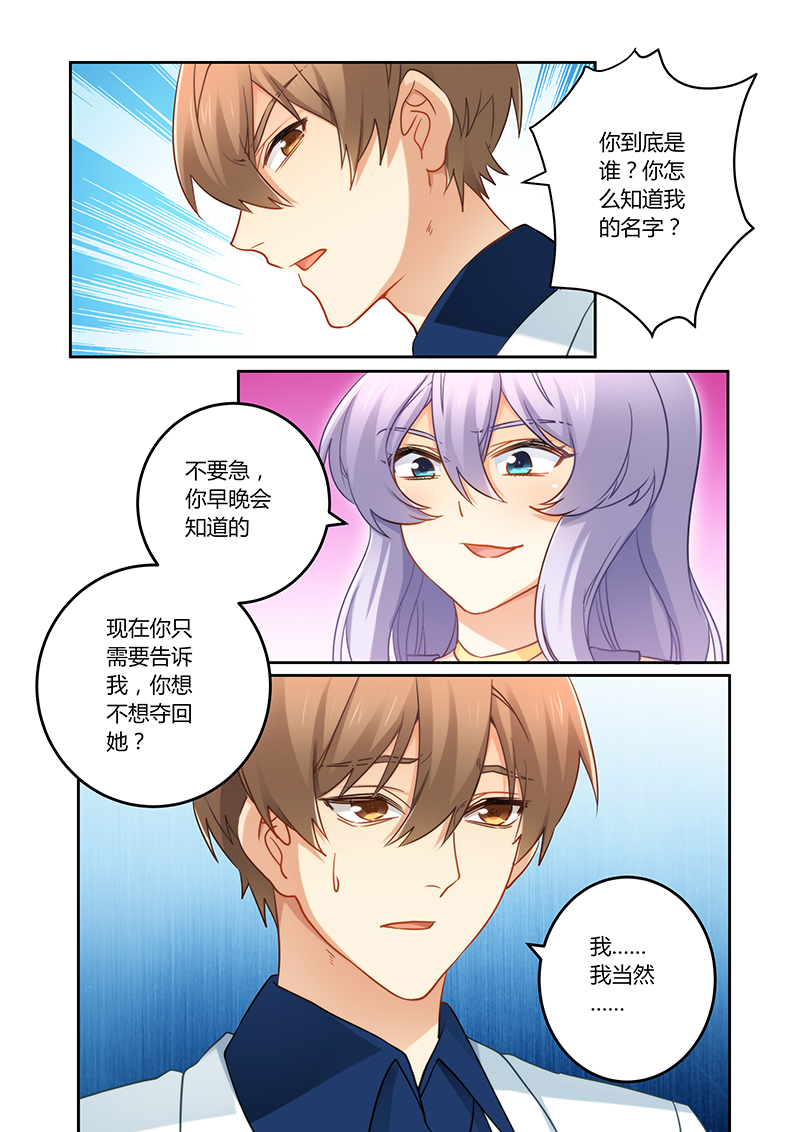 错惹豪门总裁漫画,第77章：订婚？！1图