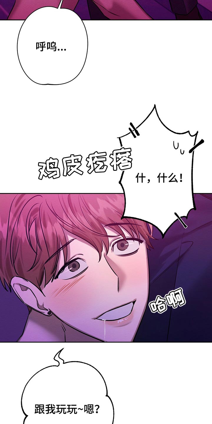 恶意降临动漫全集漫画,第41章：事情才刚开始2图