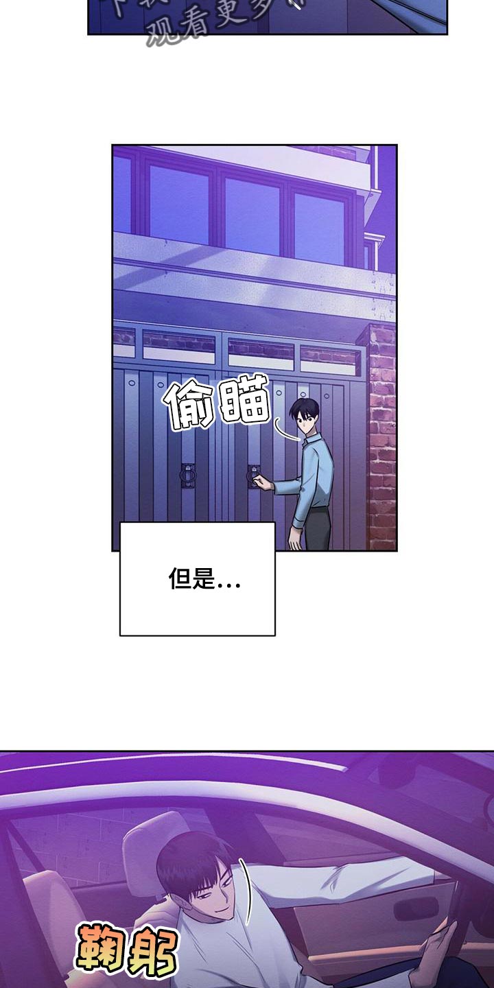 恶意降薪 如何跟公司谈漫画,第63章：我的复仇1图