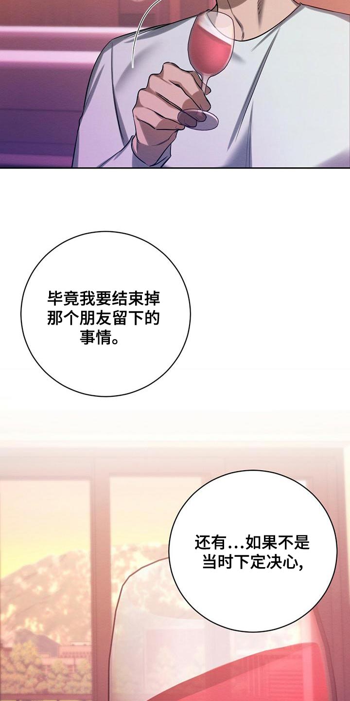 恶意降临漫画完整版在线观看漫画,第53章：我需要你1图