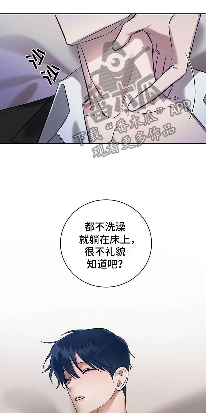 恶意降临漫画全集漫画,第14章：被灌醉了2图