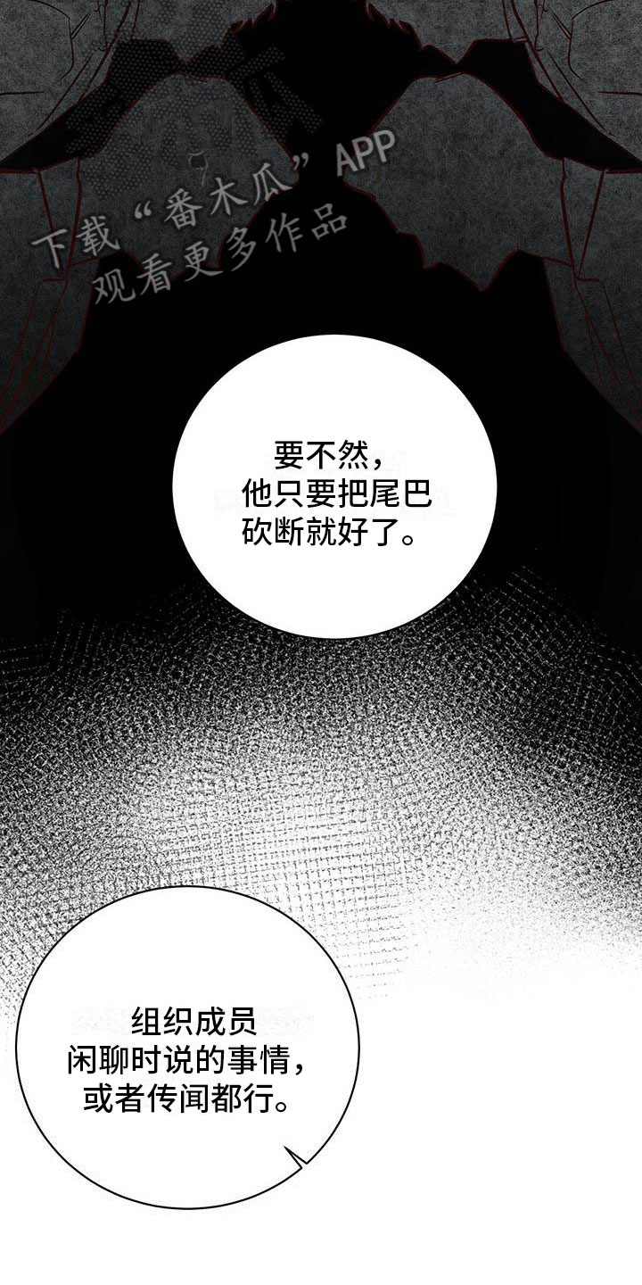 恶意降临在线阅读漫画,第8章：欢迎加入我们2图