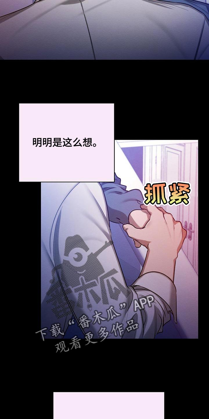 韩漫恶意降临原名叫什么漫画,第58章：甜蜜的梦1图