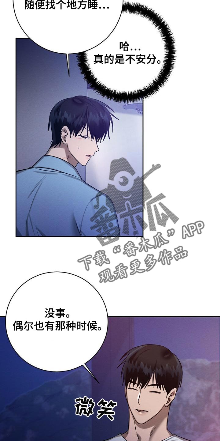 恶意降临漫画完整版在线观看漫画,第56章：送你回去1图