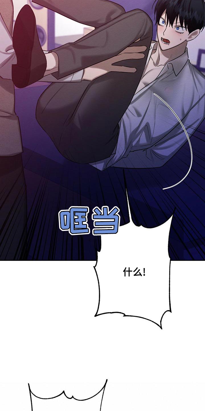 恶意降临漫画完整版在线观看漫画,第64章：不方便回答1图