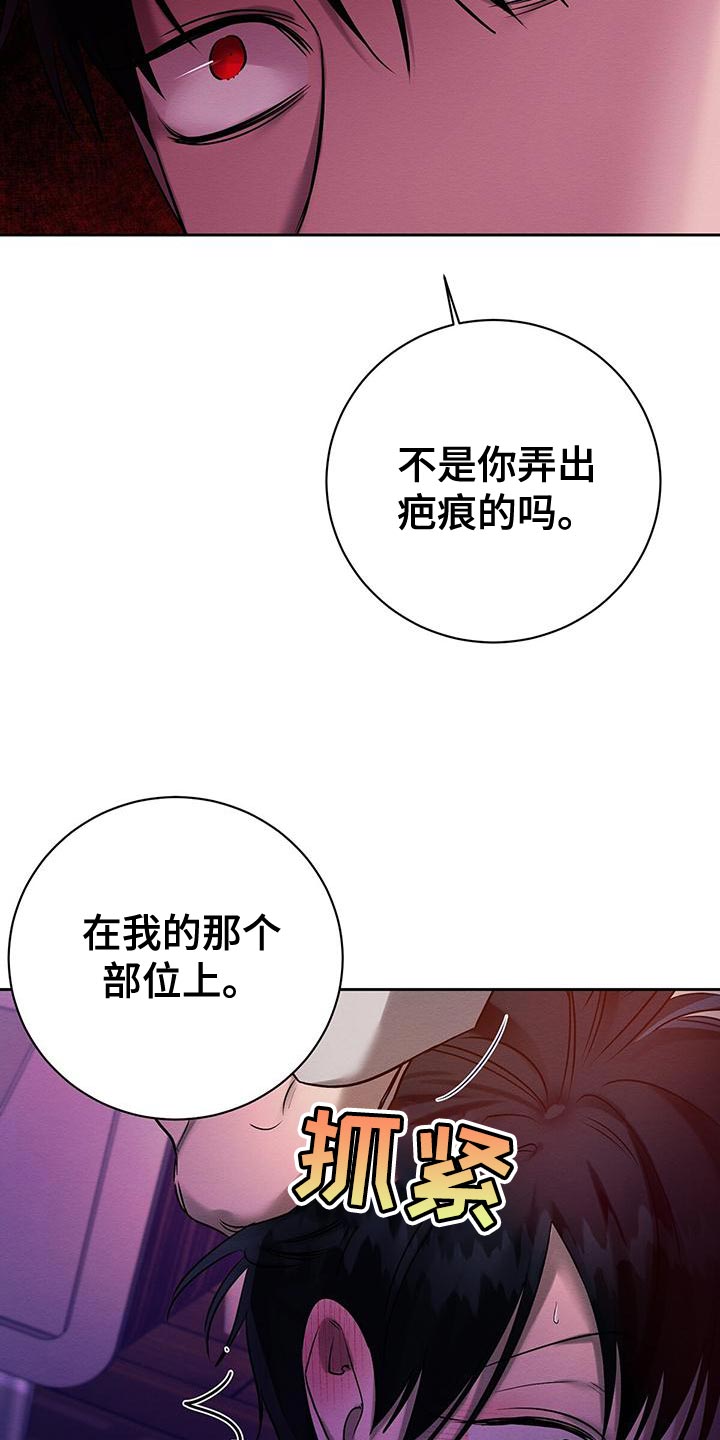 恶意降临漫画完整版在线观看漫画,第69章：惩罚1图