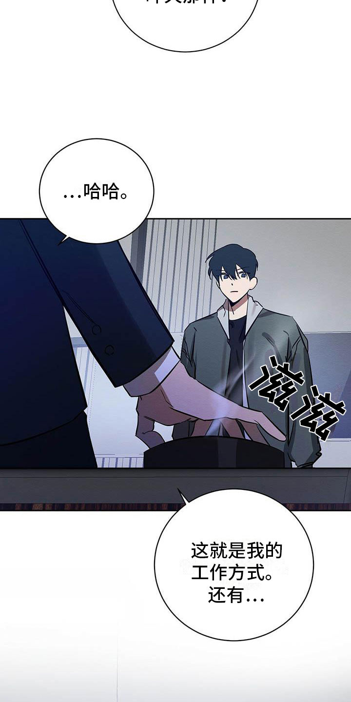 恶意降临漫画完整版在线观看漫画,第8章：欢迎加入我们2图