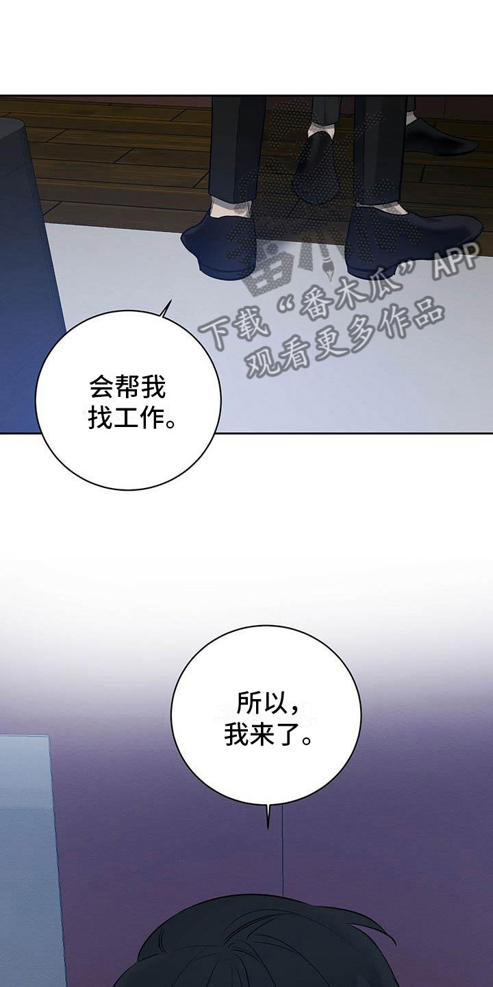 恶意降临漫画完整版在线观看漫画,第11章：无法冷静2图
