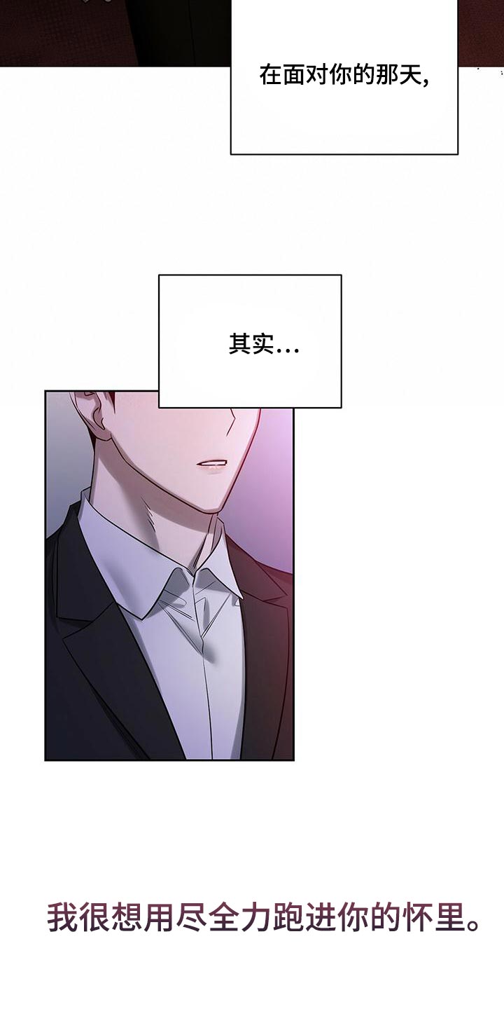 恶意降临漫画完整版在线观看漫画,第52章：同届同学2图