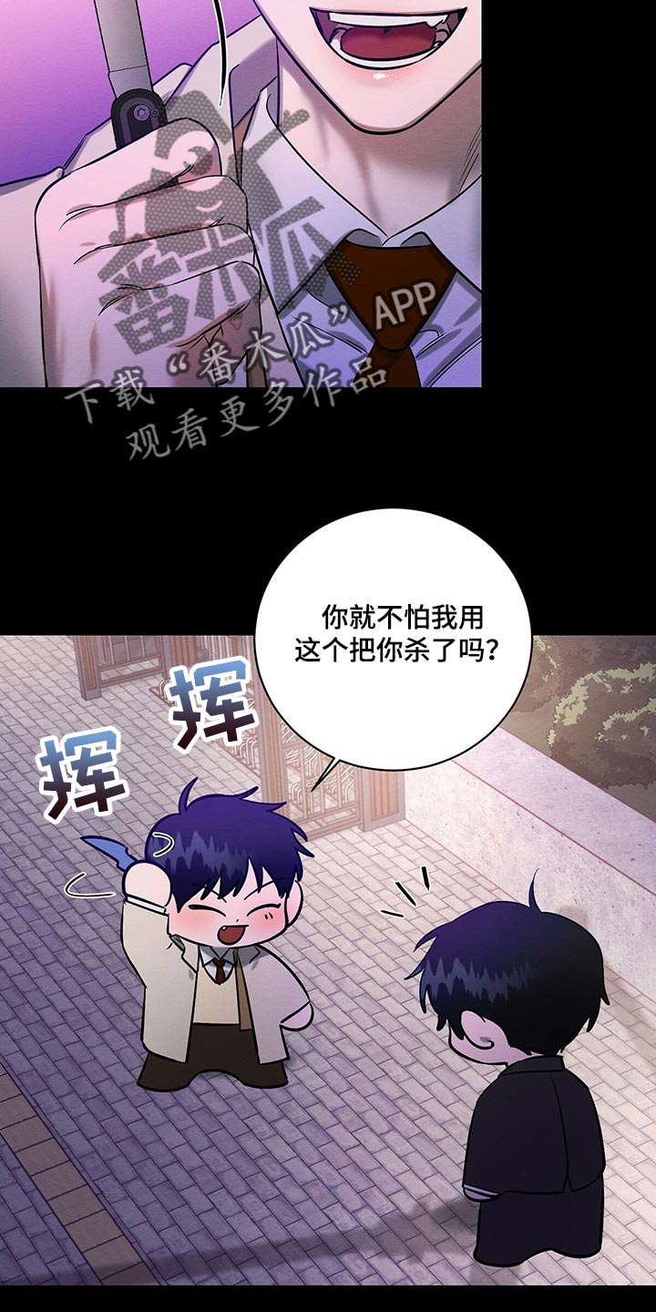 恶意降临漫画免费漫画,第30章：生日礼物2图